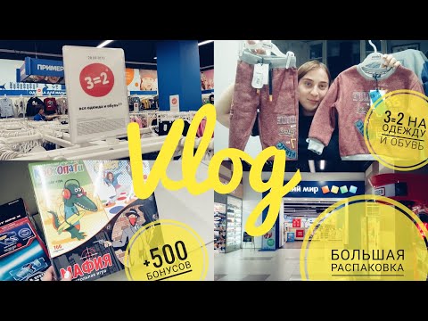 Видео: Большая распаковка товаров из Familia/Детский мир/Садовод.🛍👍🏻🔥Обзор магазинов.🛒Режим успеть всё✅🤯