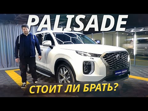Видео: Возможные проблемы и стоимость ремонта Hyundai Palisade | Подержанные автомобили