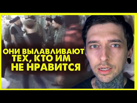 Видео: Они вылавливают тех, кто им не нравится