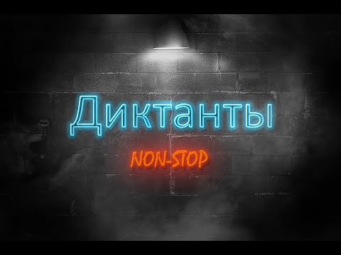 Видео: 9 класс. Диктант 5. Ночь в Балаклаве. Пунктуация в сложносочиненном предложении.