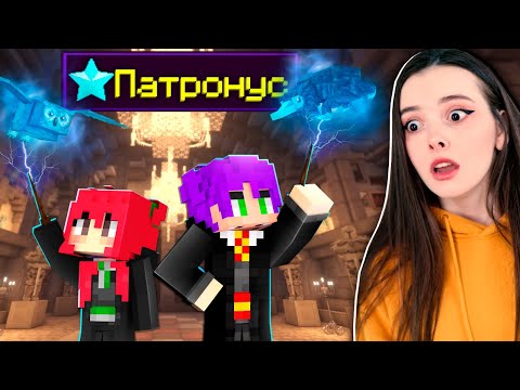 Видео: УЧИМ ЗАКЛИНАНИЯ в МАЙНКРАФТ *Harry Potter*🧹 ГАРРИ ПОТТЕР в MINECRAFT