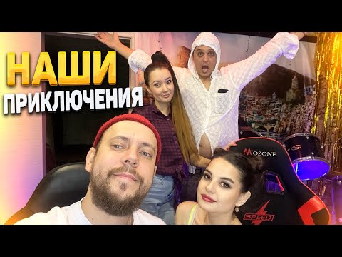 Видео: ЧТО БЫЛО ПОСЛЕ ДНЯ РОЖДЕНИЯ РАДРИГИСОВНОЙ ?