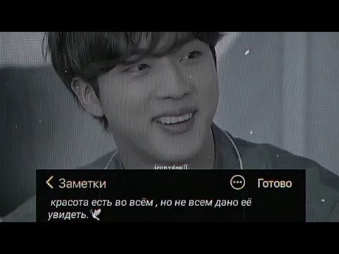 Видео: *🖤цитаты с бтс🖤*