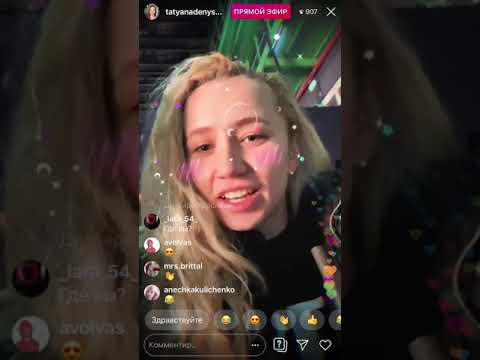 Видео: 22.11.19-прямой эфир. Татьяна Денисова. Танцы на ТНТ