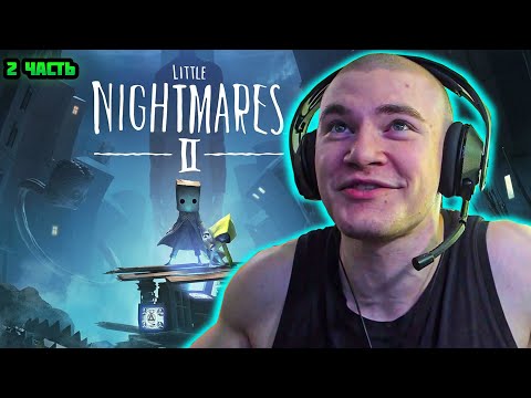 Видео: ДЕРЗКО ИГРАЕТ В Little Nightmares 2! финал #дерзко #дерзко69 #derzko69 #derzko #нарезкиderzko69