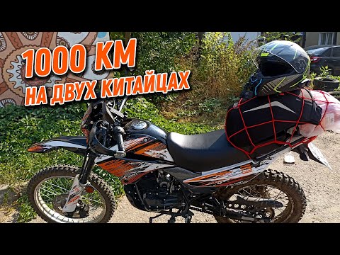 Видео: ДАЛЬНЯК НА КИТАЙСКИХ ЭНДУРО | RACER PANTHER RC 300 GY8X | VLOG