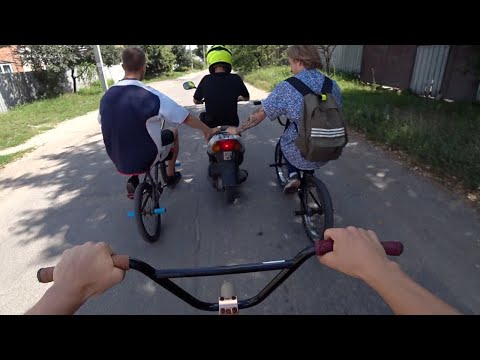 Видео: Катаемся на BMX по селу, СЛОМАЛИ ЗАПОРОЖЕЦ