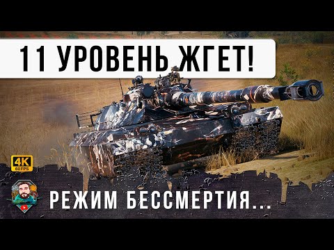 Видео: САМЫЙ ЛУЧШИЙ 11 УРОВЕНЬ! Этот Танк имеет лучшие БОБСЫ раздает по 1733 дамага BZT-70 в Мире Танков!
