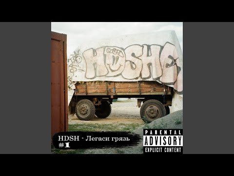 Видео: Хобот-сила, фон-могила