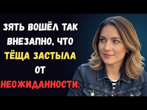 Видео: 😱 Тёща и представить не могла, что зять на такое способен. любовная история
