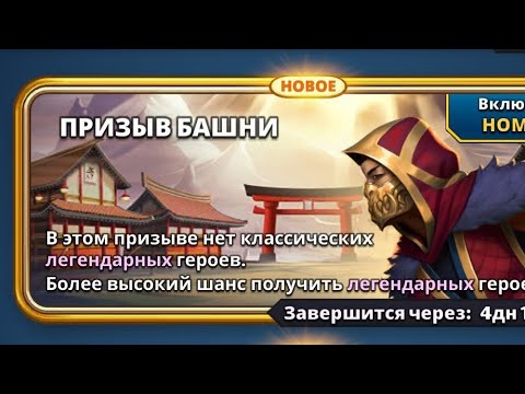 Видео: Первый раз такое // Призыв // Империя пазлов // Empires & Puzzles //