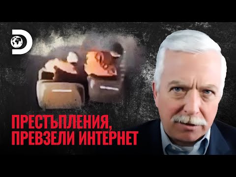 Видео: Бягство от затвора с кофите за боклук? | Престъпления, превзели интернет