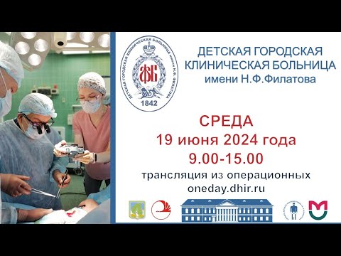 Видео: Мастер-класс «Один день в хирургической клинике»