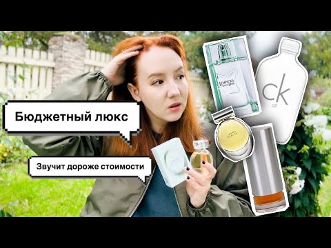 Видео: НОВИНКИ НА ПОЛКЕ💌СALVIN KLEIN и другие #покупки#парфюмерия#бюджетнаяпарфюмерия#новинки