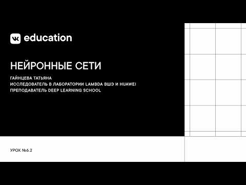 Видео: Многослойный перцептрон // Введение в нейронные сети