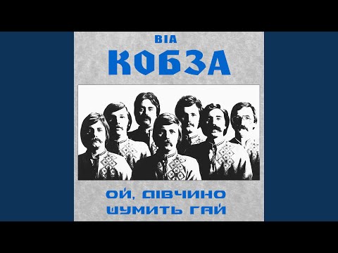 Видео: Куди йдеш ти, дiвчино