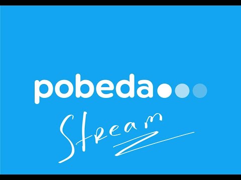 Видео: ОТВЕЧАЮ НА ВОПРОСЫ С СОБЕСЕДОВАНИЯ АК «ПОБЕДА» #3