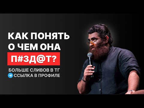 Видео: О ЧЕМ ОНА П#ЗД@Т? Арсен Маркарян