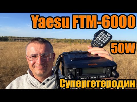 Видео: Yaesu FTM 6000 тест и обзор