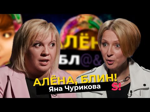 Видео: Яна Чурикова — развод, новая любовь, легенды «Фабрики звезд», эпоха MTV