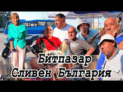 Видео: 🇧🇬 Битпазар Сливен 2024 – Истински истории и промоции на пазара | България #pitarfoto #sliven