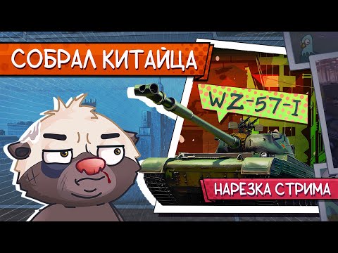 Видео: Нарезка стрима | Жирный и косой