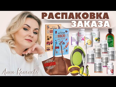 Видео: Распаковка заказа: НОВИНКА женская сумка хобо, карточки безопасности для детей, ножницы, венчик,бады
