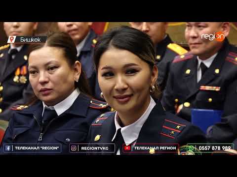 Видео: К. ТАШИЕВ МИЛИЦИЯ КЫЗМАТКЕРЛЕРИН ЖУМУШУНДА АКЫЙКАТСЫЗДЫК МАСЕЛЕЛЕР ЖАРАЛСА АГА КАЙРЫЛУУГА ЧАКЫРДЫ