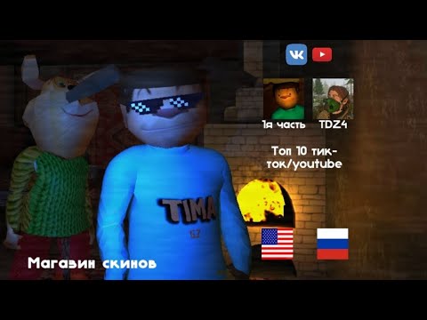 Видео: играю в «5 ночей с темохой»(1 ночь)