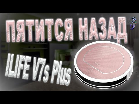 Видео: Ремонт робота пылесоса Ilife V7s Plus | Пятится назад