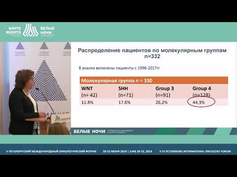 Видео: Прогностическое значение характеристик медуллобластомы у детей в лечении по протоколу ХИТ