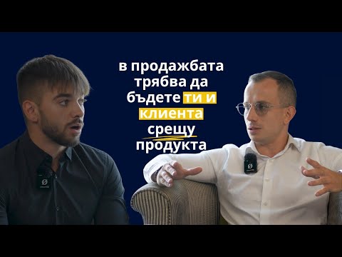 Видео: Бруталната истина за продажбите (която никой няма да ти каже)