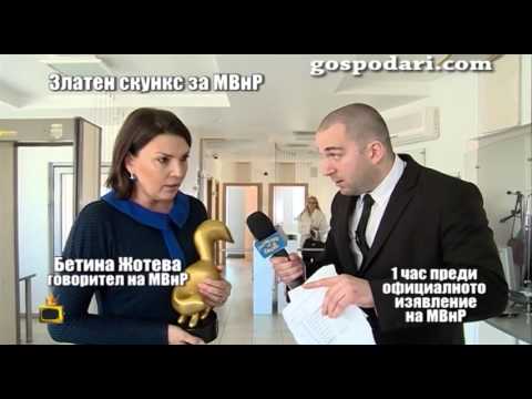 Видео: Златен скункс за МВнР заради шофиране по зелените релси