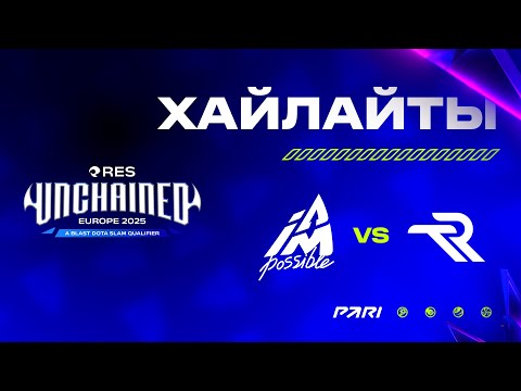 Видео: [Хайлайты] Aim Possible vs Runa Team |  BLAST Slam IV | Закрытые отборочные