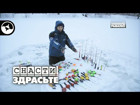 Видео: Обзор зимних удочек | Снасти, здрасьте!