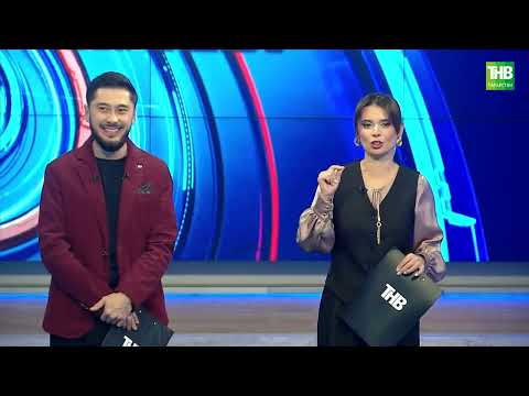 Видео: Чүп җыюга яңа караш | Таяну ноктасы 14/12/2023