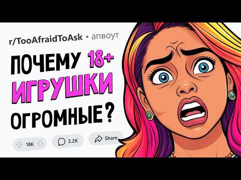 Видео: Вопросы, которые все БОЯТСЯ ЗАДАТЬ #6