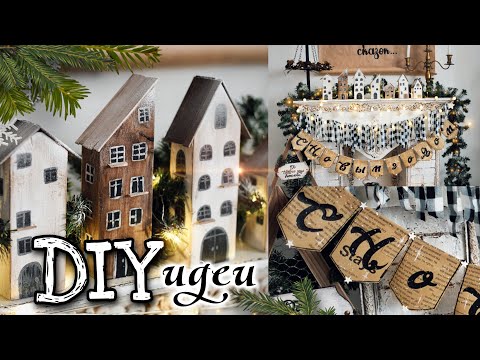 Видео: DIY Новогодние идеи для декора. Домики. Гирлянды. Флажки.