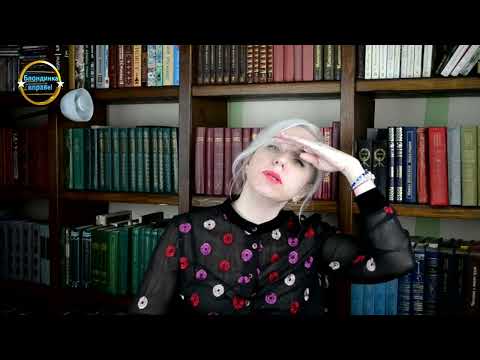 Видео: Mужчины от которых нужно бежать. | 387 Блондинка вправе