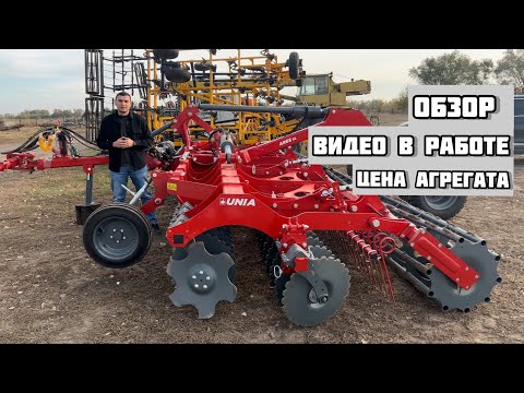 Видео: Дискатор мульчировщик ARES XL 7.5м Обзор дисковой бороны и видео в работе, Цена и Лизинг.Unia RU