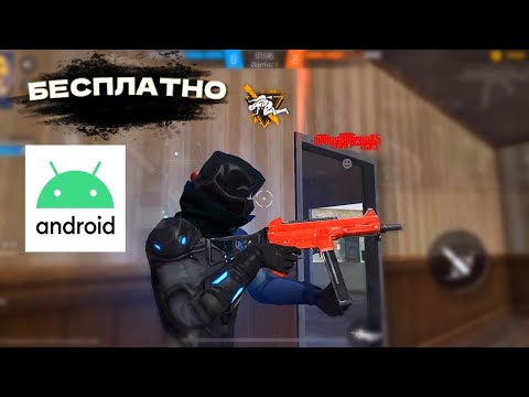 Видео: Лучший софт для оттяжки 😱 Без Бана 🔥 Новый Софт Free Fire ‼️БЕЗ ТЕНЕВОГО БАНА‼️ ЛУЧШИЙ СОФТ