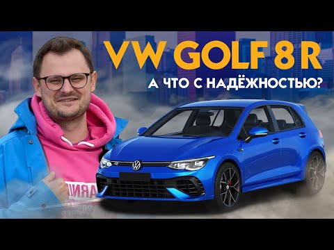 Видео: VW GOLF 8R | ОТЗЫВ ВЛАДЕЛЬЦА ...