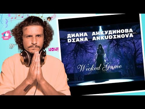 Видео: Диана Анкудинова | Diana Ankudinova - Wicked Game Полная версия - Live Reaction