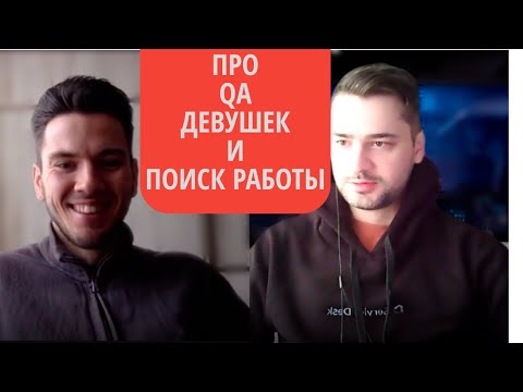 Видео: Тестировщик с нуля | Интервью с QA Bogdan Ovsiyuk | Как стать тестировщиком