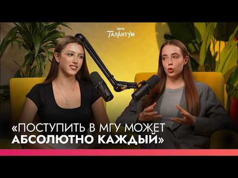 Видео: Поступила в МГУ на бюджет | 100 баллов на ДВИ | интервью с выпускницей