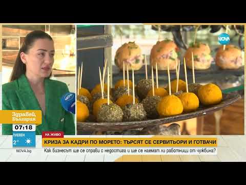 Видео: Бизнесът по морето отново се сблъсква с недостиг на кадри