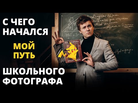 Видео: ФАНТАСТИЧЕСКИЙ Выпускной альбом за 1100р.