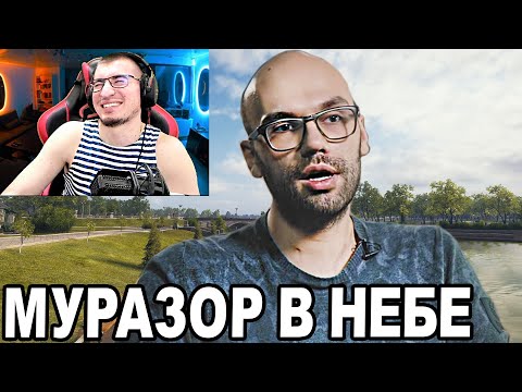 Видео: РЕАКЦИЯ БЛАДИ: МУРАЗОР В Небе! Лютый УГАР! WOT RYTP - НОВЫЙ Формат!