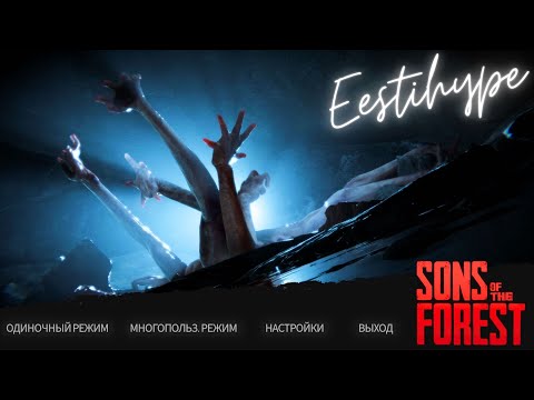 Видео: SONS OF THE FOREST/ НАЧИНАЕМ ВЕСЕЛОЕ ПЕРЕПРОХОЖДЕНИЕ/ ЧАСТЬ 1