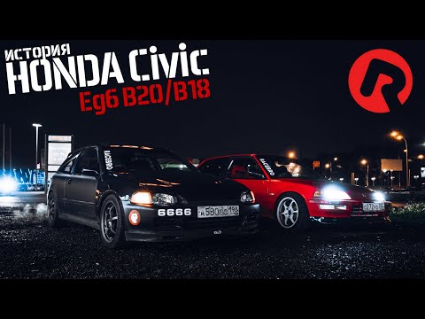 Видео: #RACEBRO EG6 B20/B18 ПРОЕКТ 2K20